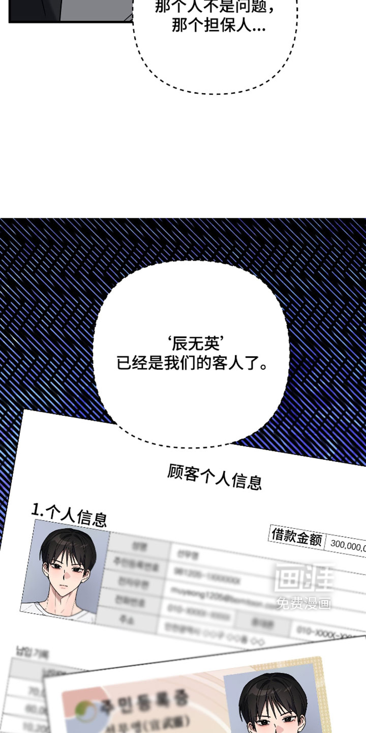 第54话5