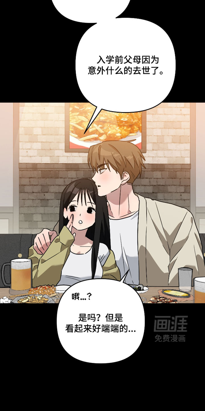 第54话24
