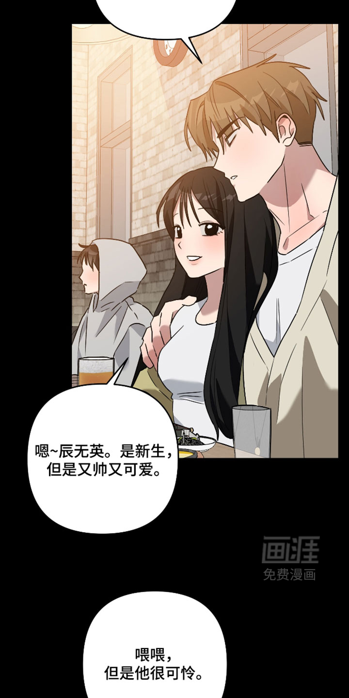 第54话23