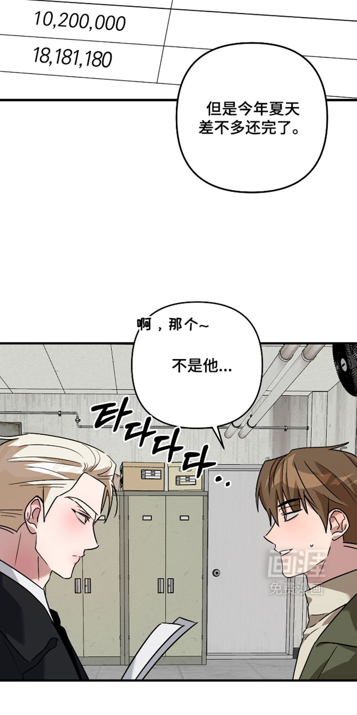 第54话7