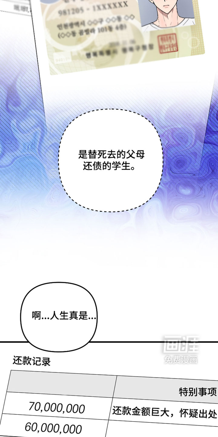 第54话6