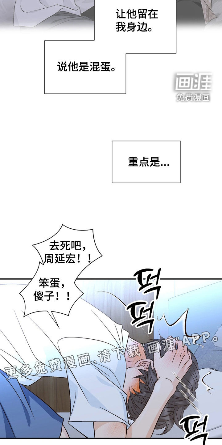 第81话3