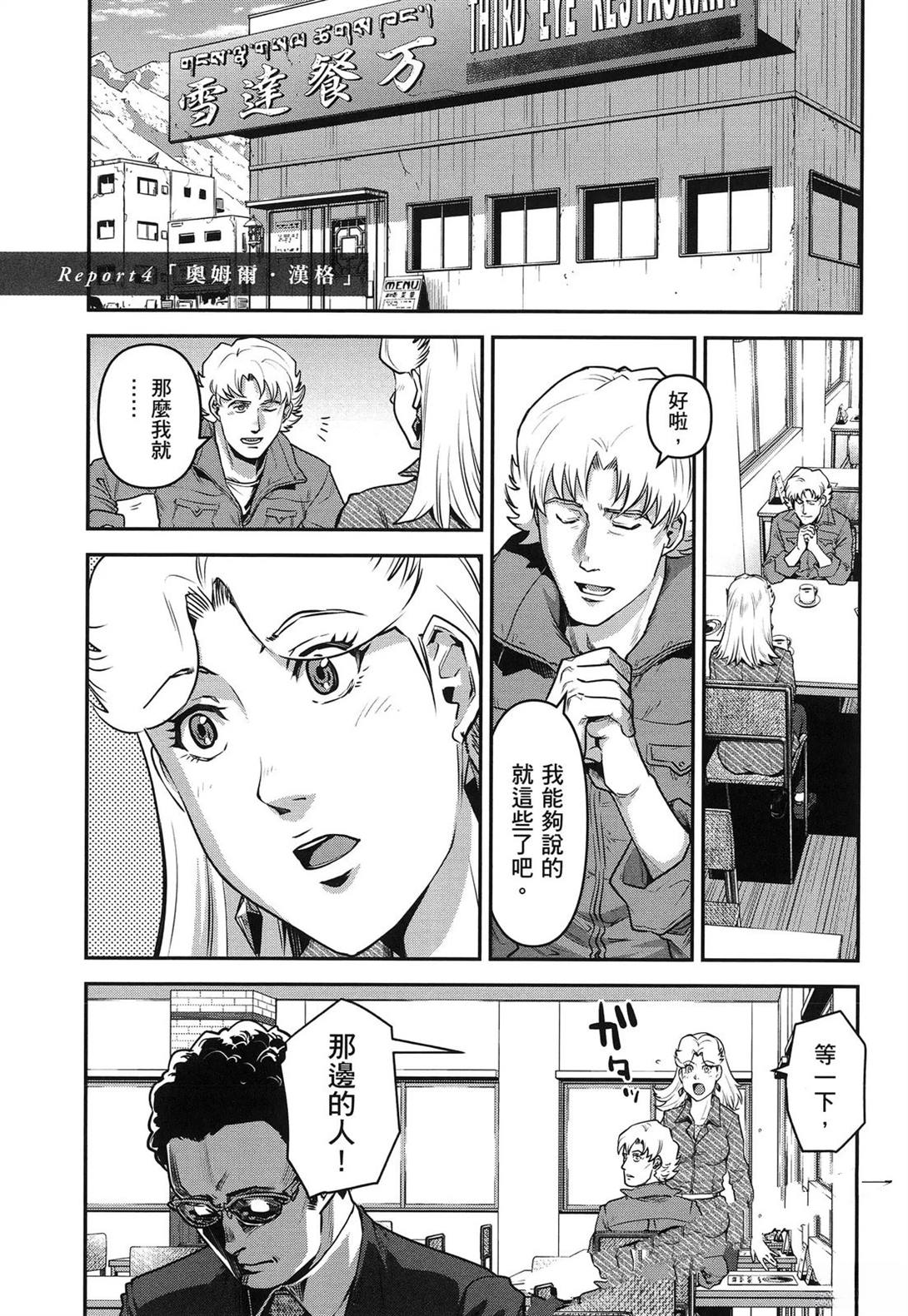 第1卷88