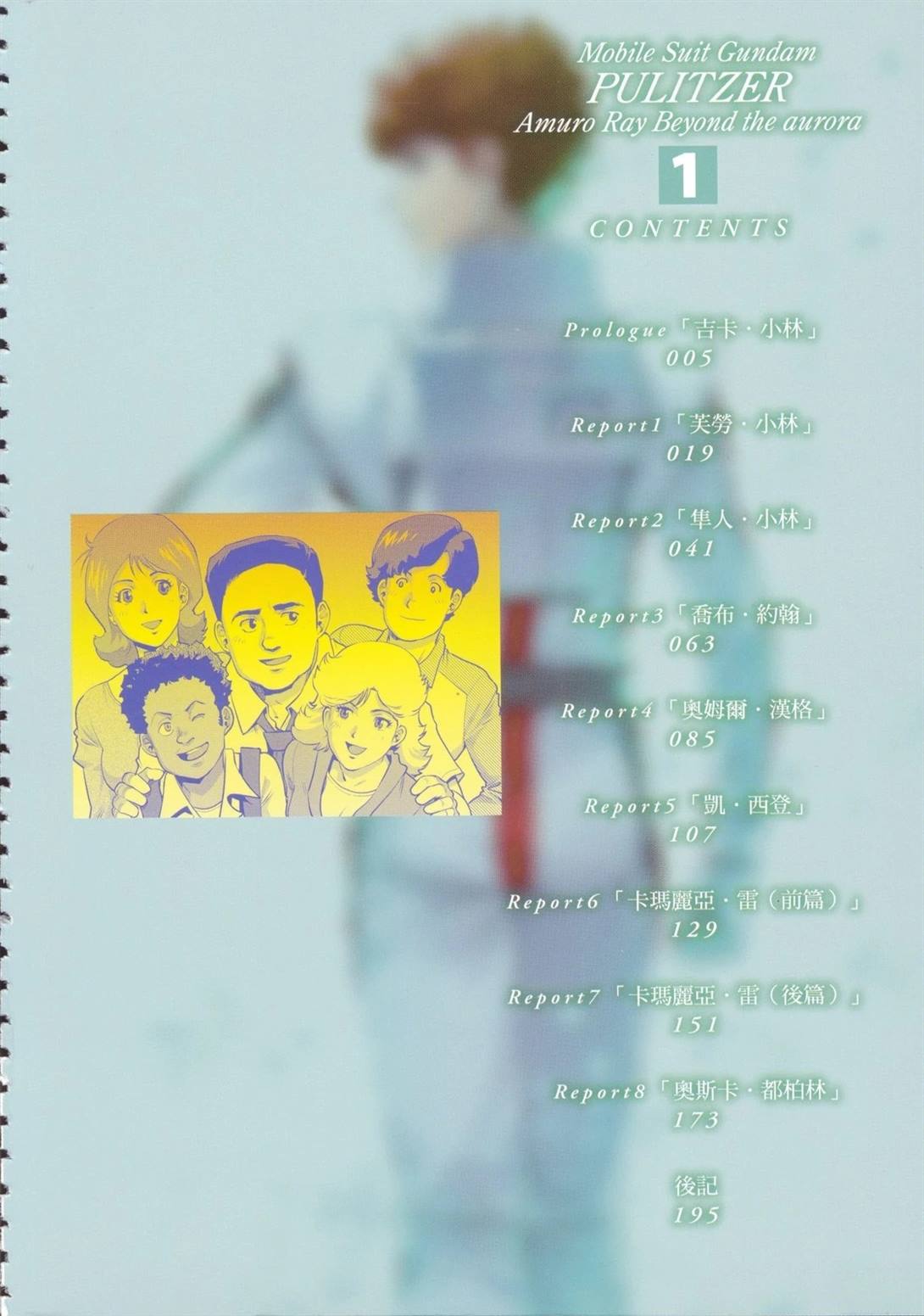 第1卷7