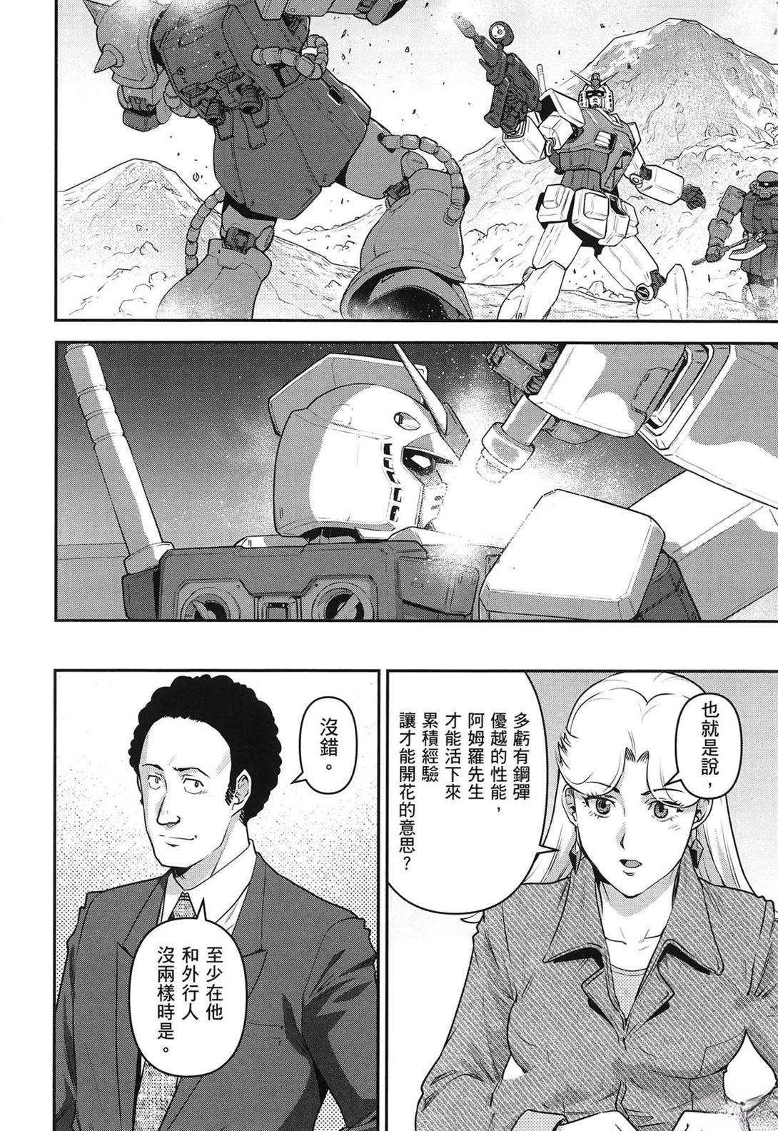 第1卷97
