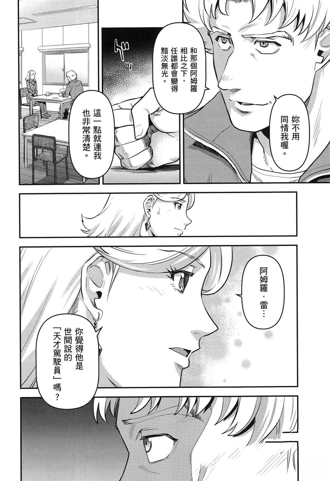 第1卷77