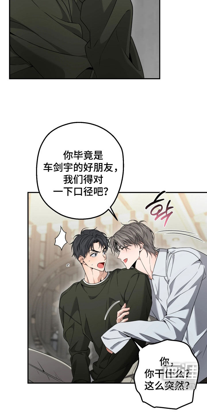 第26话12