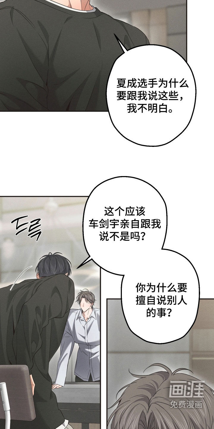 第26话4