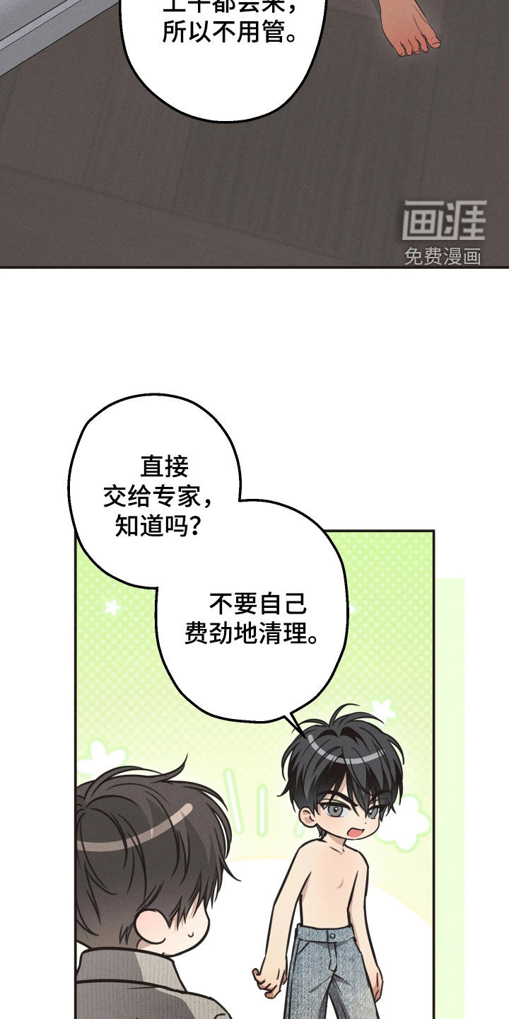 第25话3