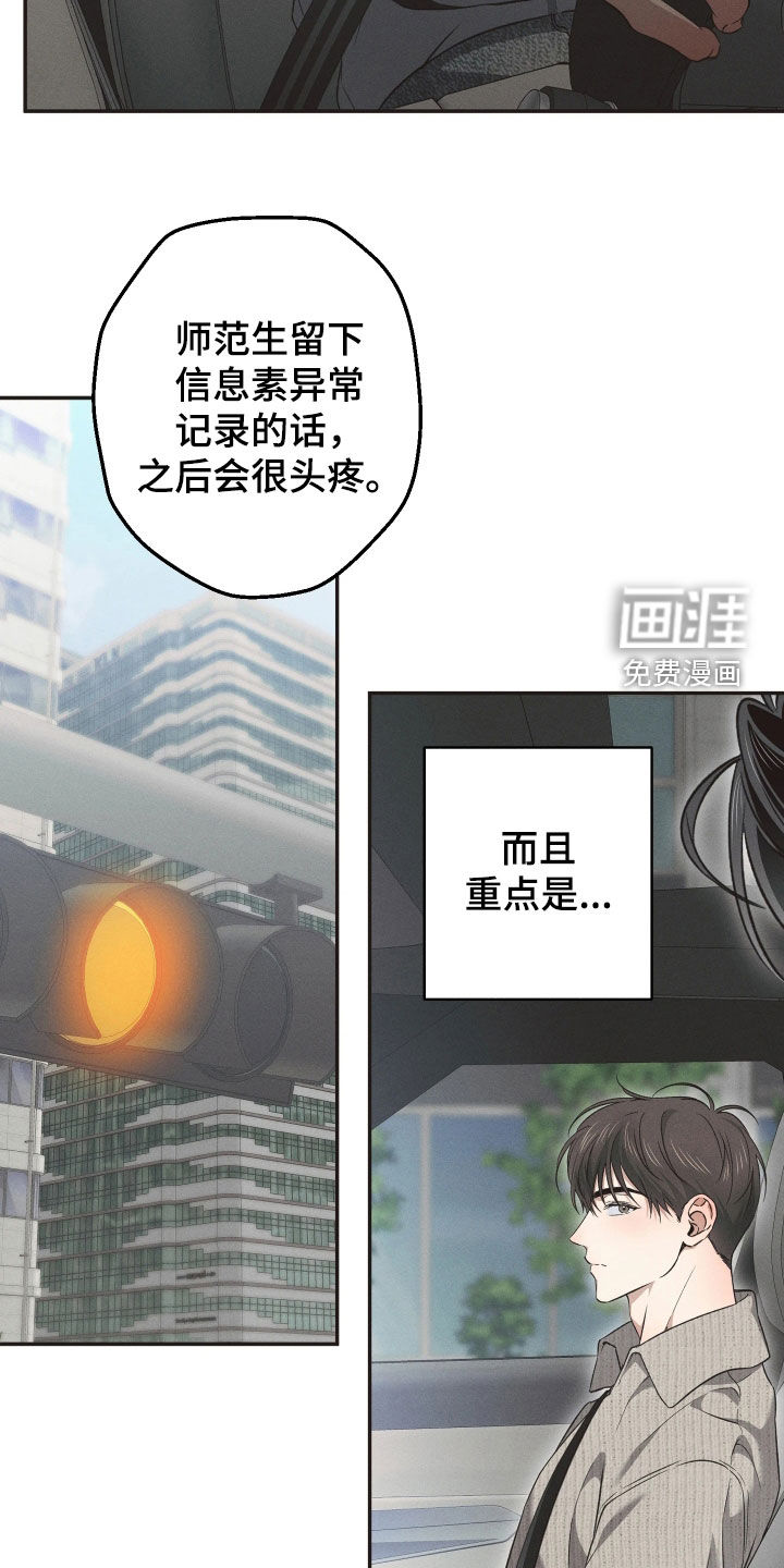第23话4