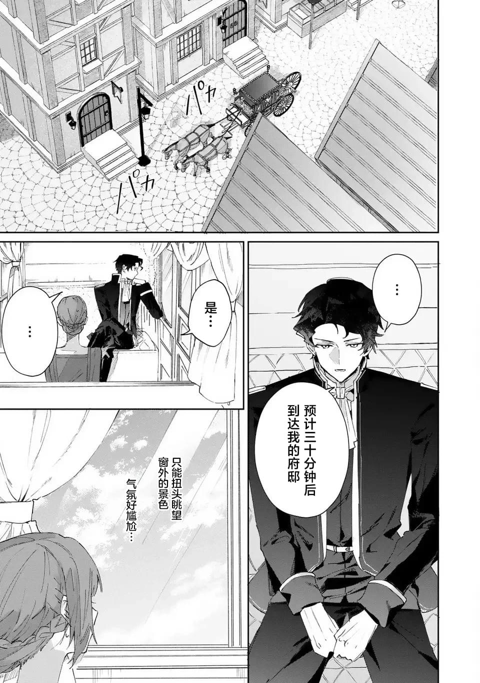 第1话19