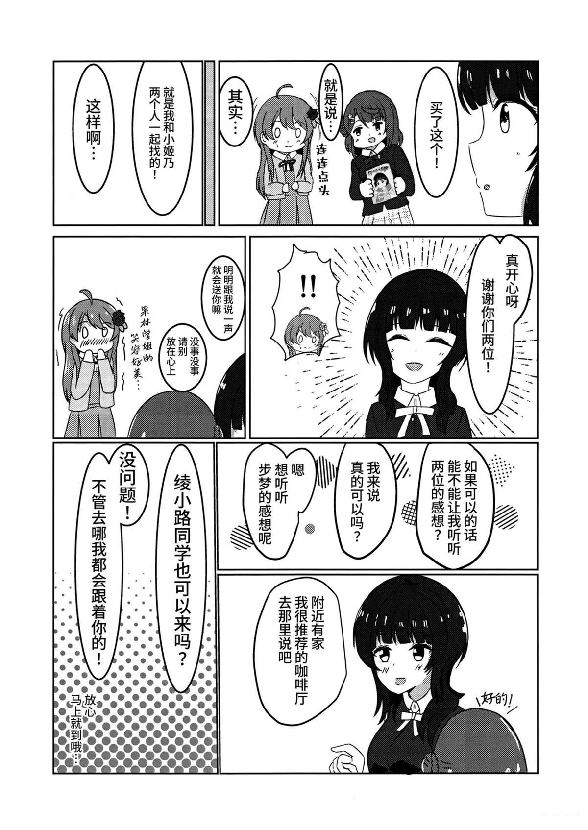 短篇10