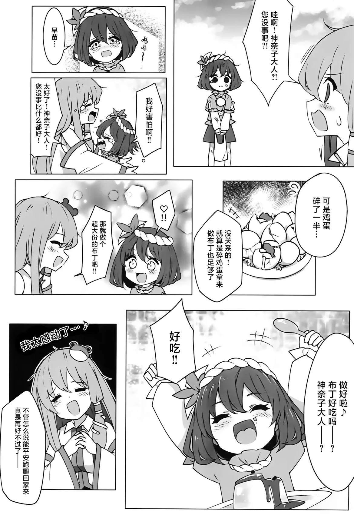 短篇12