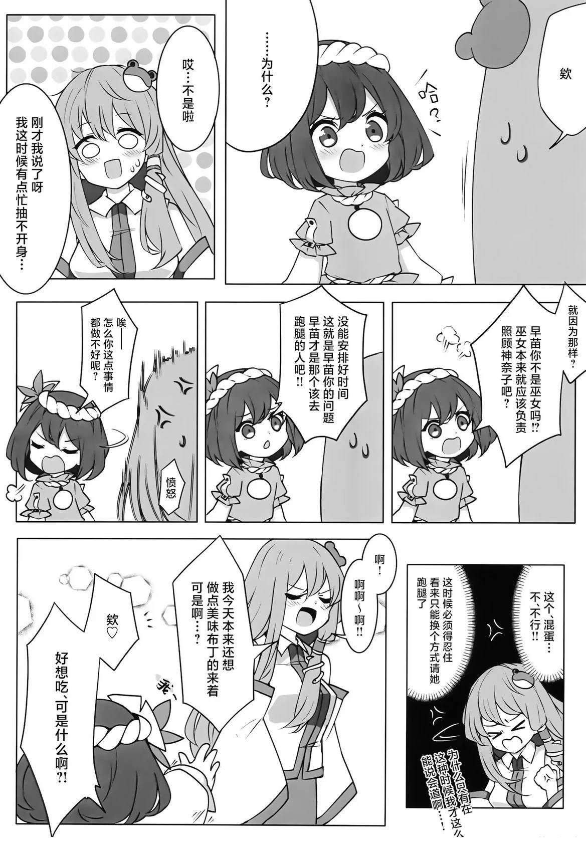 短篇2
