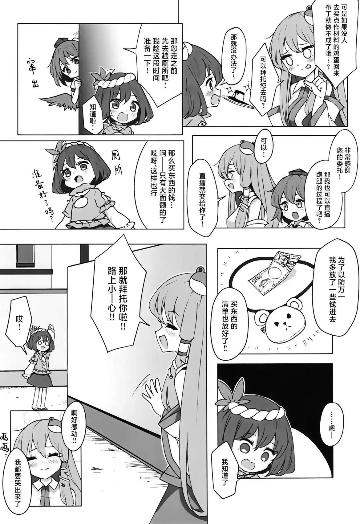 短篇3
