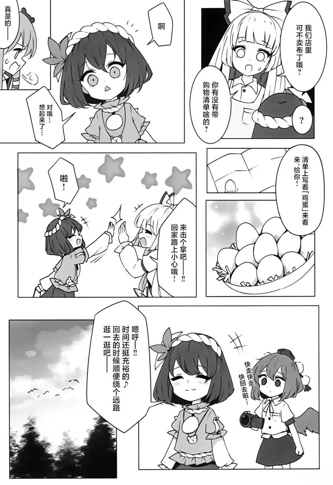 短篇9