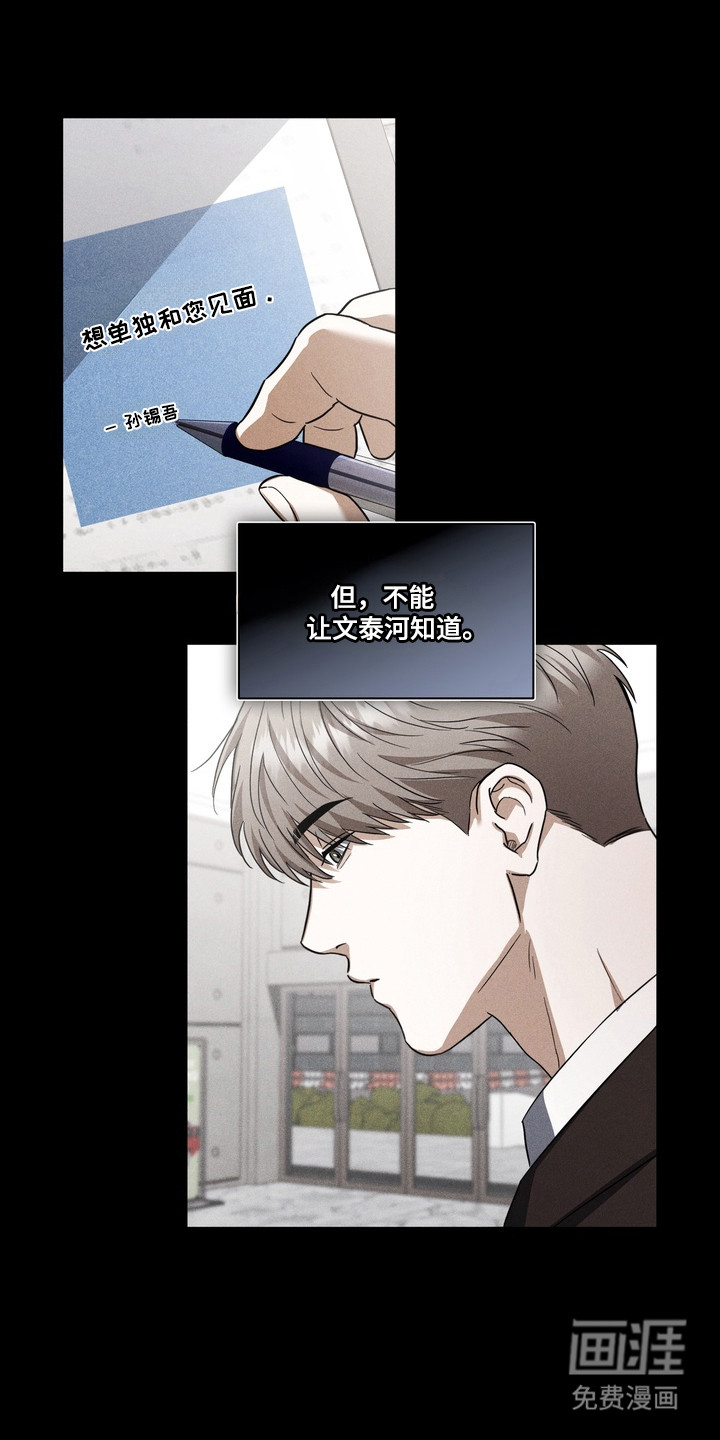 第26话15