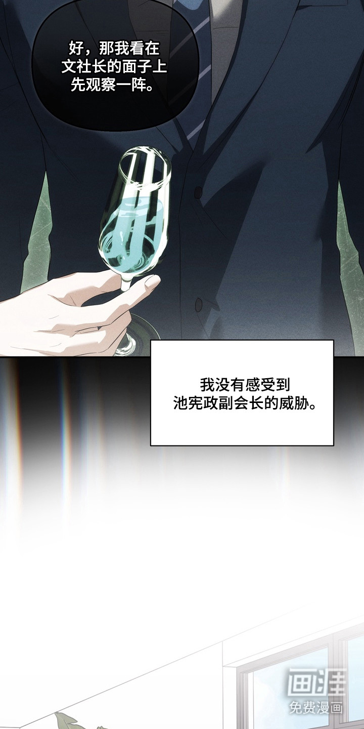 第23话3