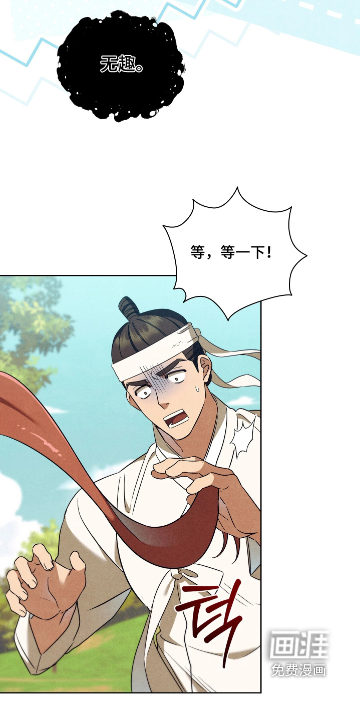 第33话12
