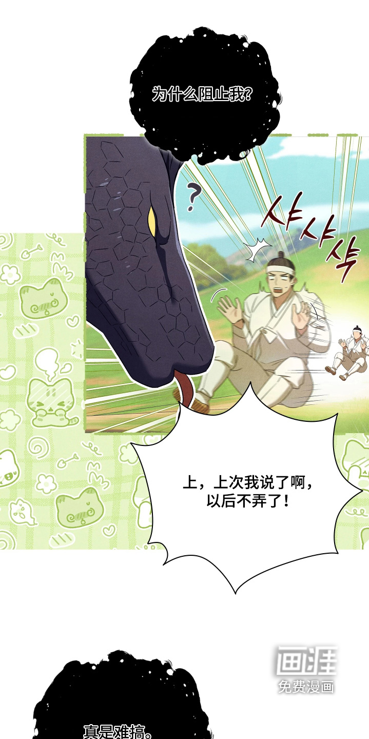 第33话13
