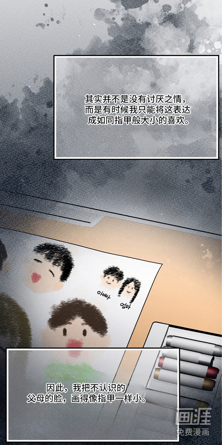 第26话16