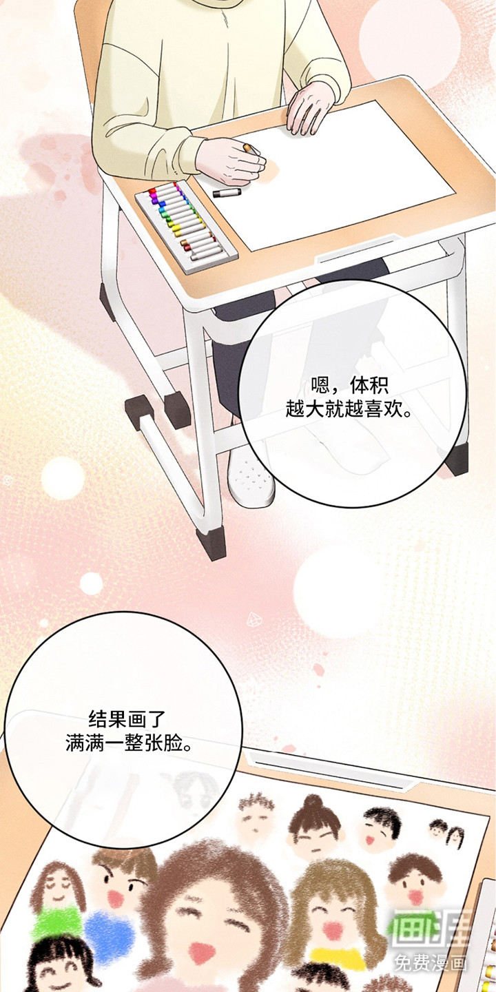 第26话14