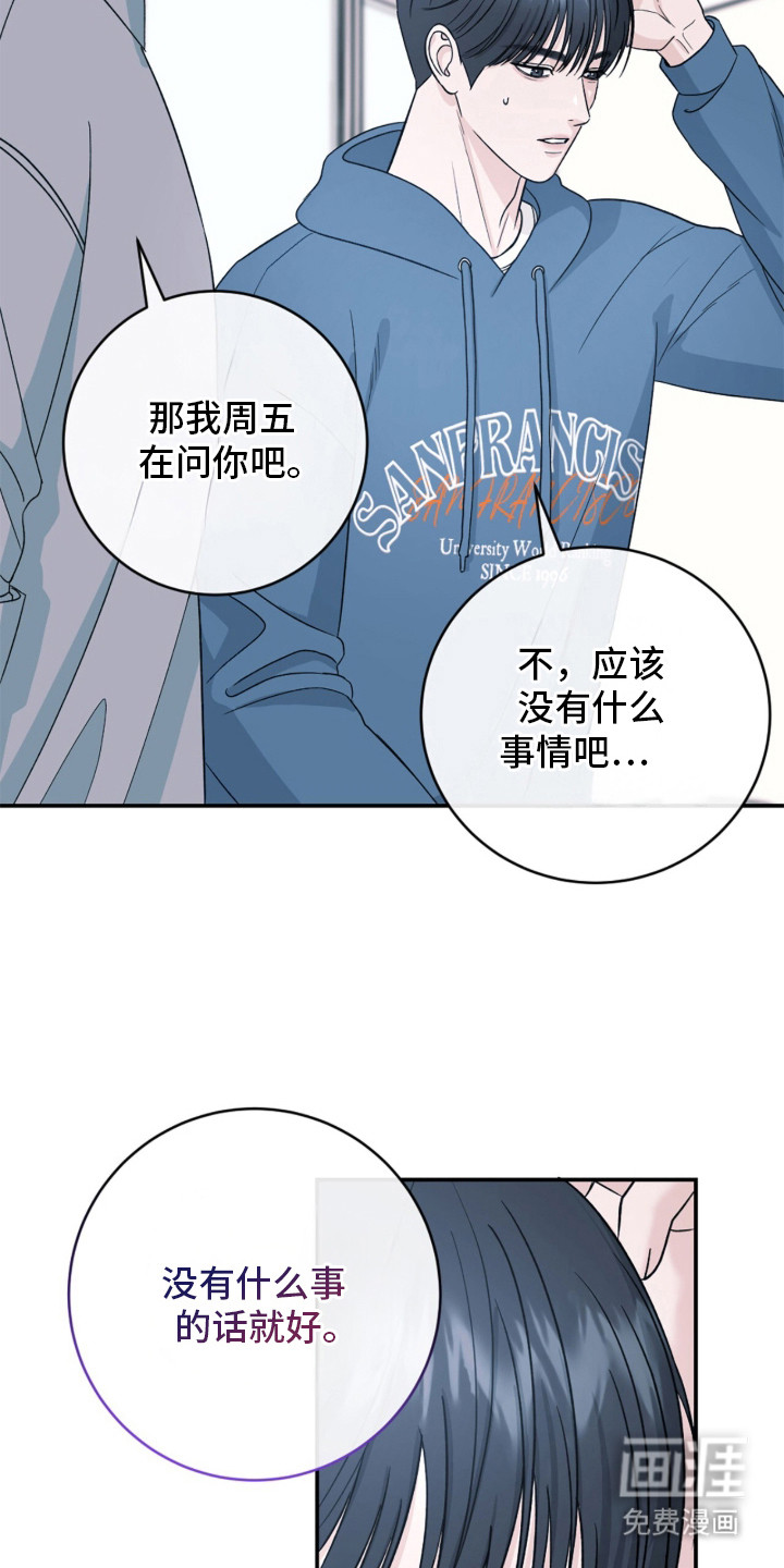 第21话6
