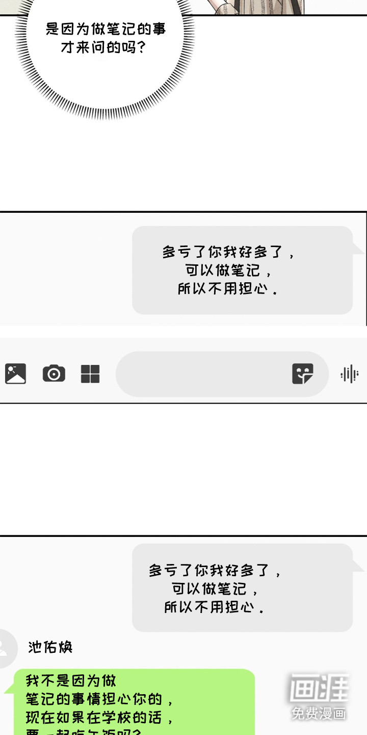 第19话7