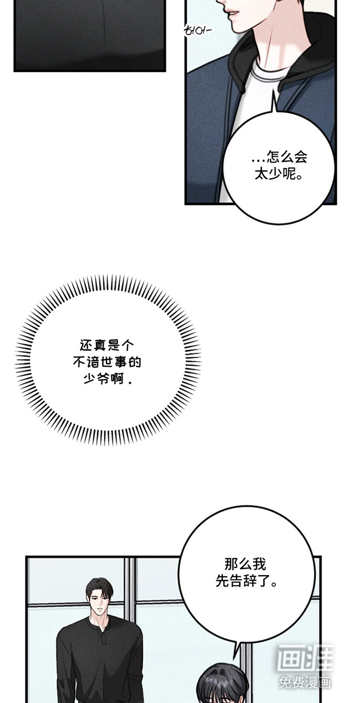 第11话8