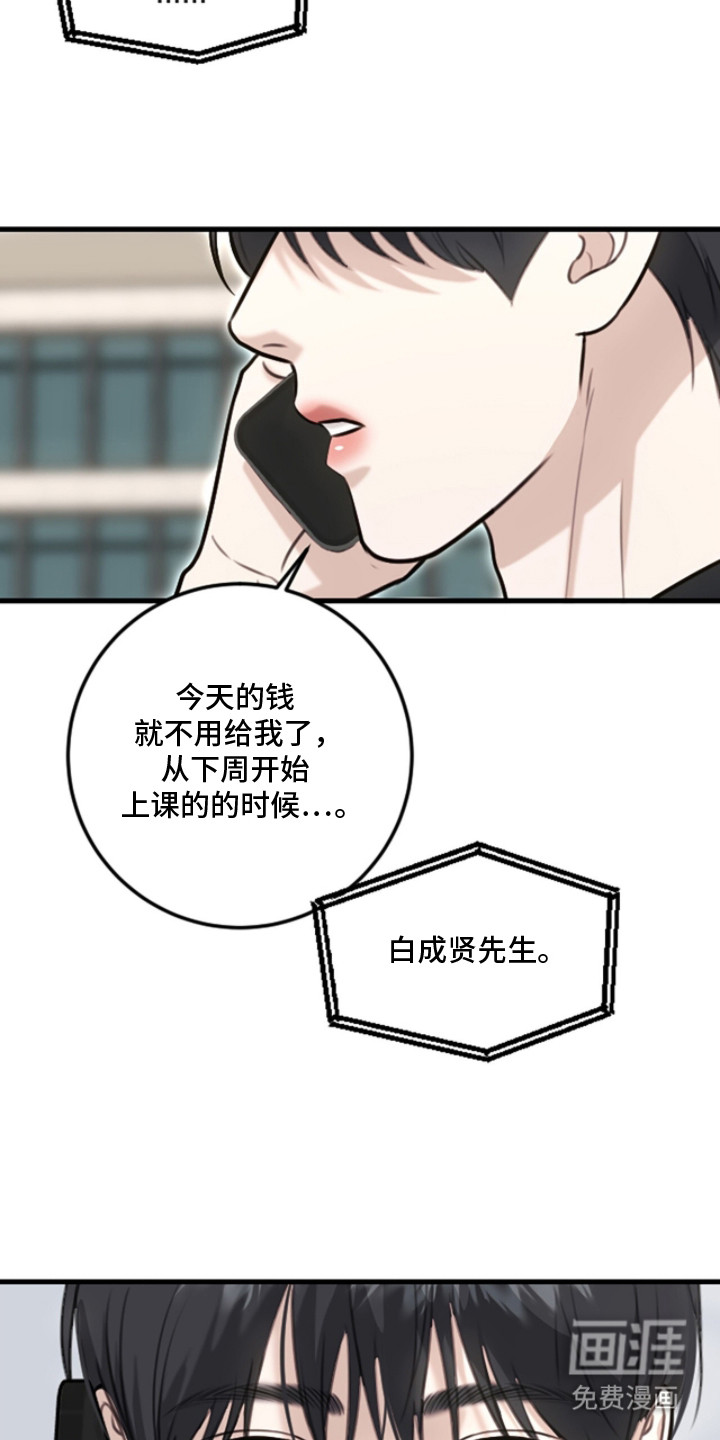 第8话2