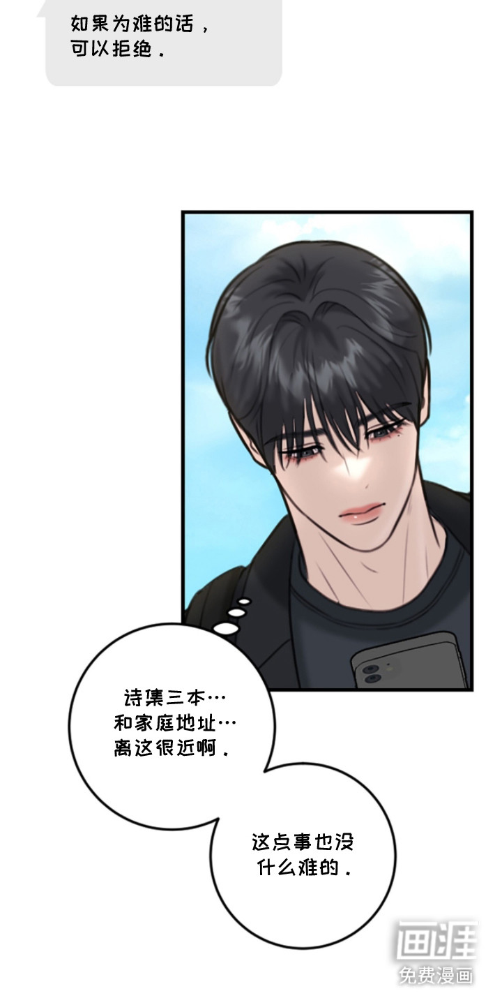 第8话11