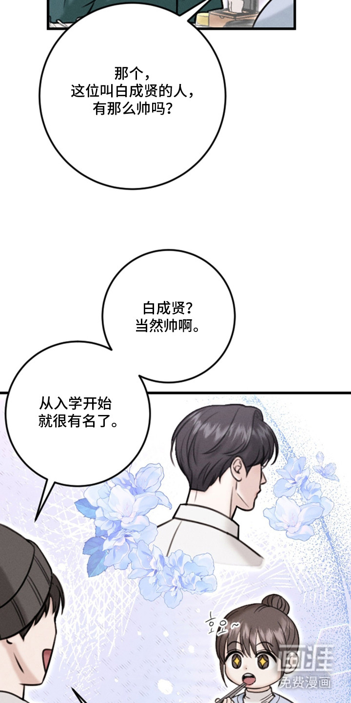第4话3