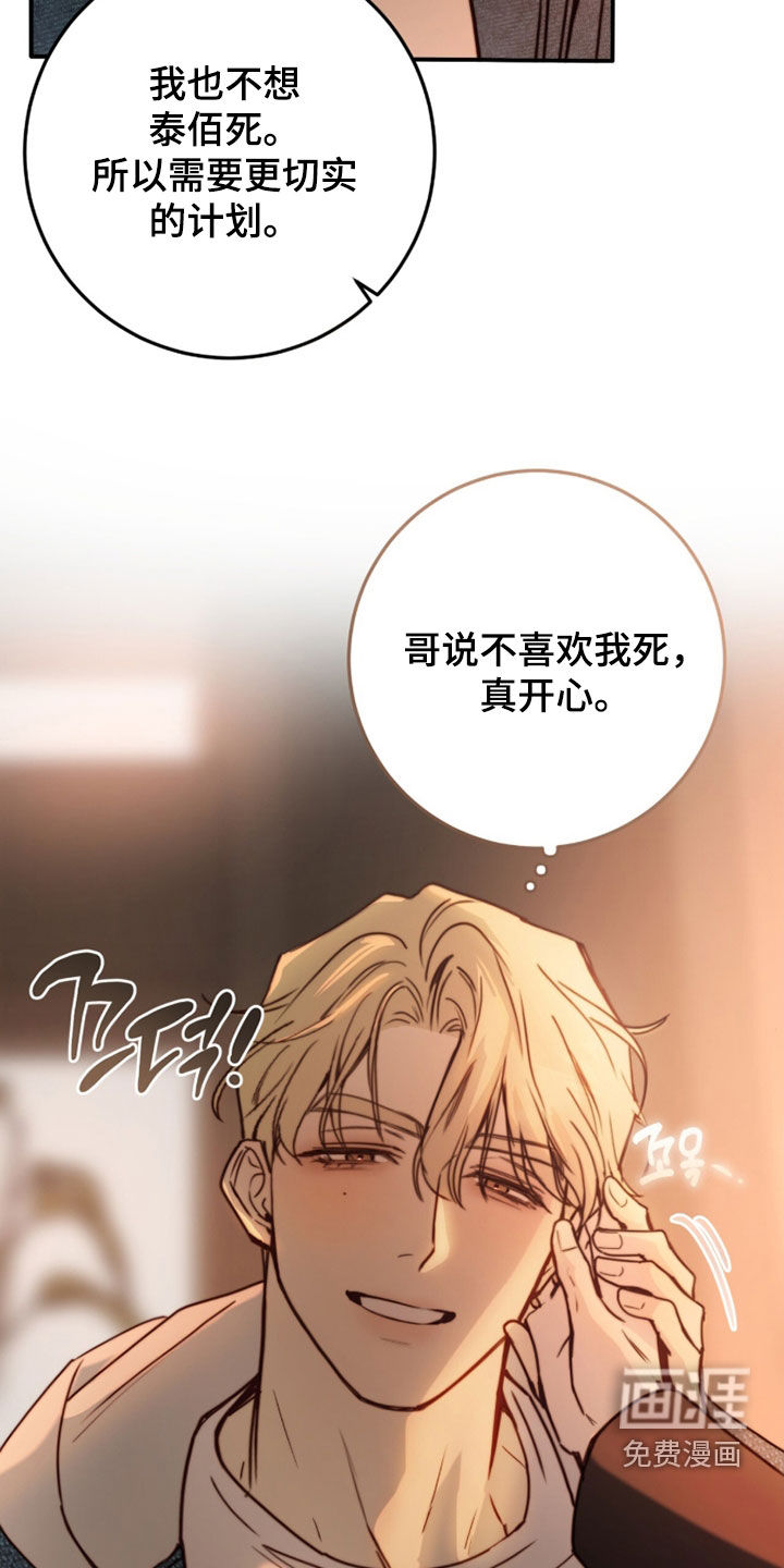 第88话32