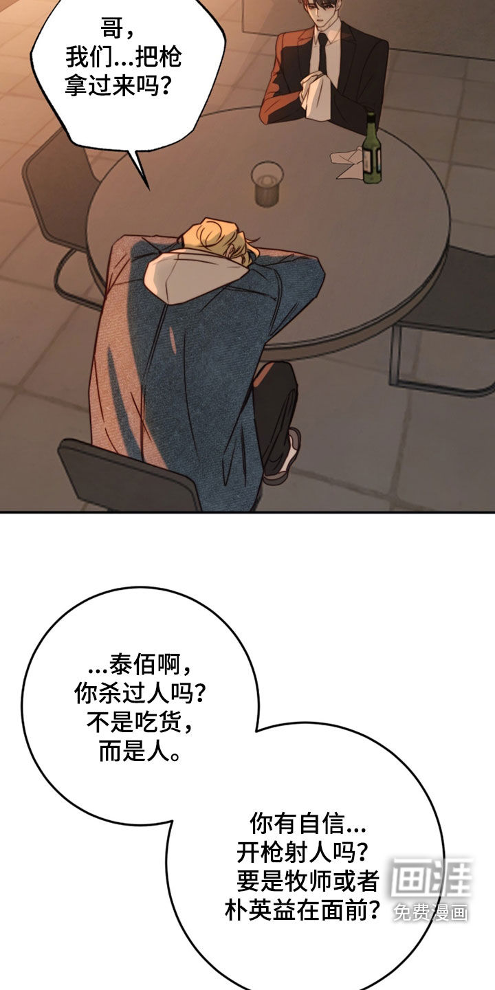 第88话28