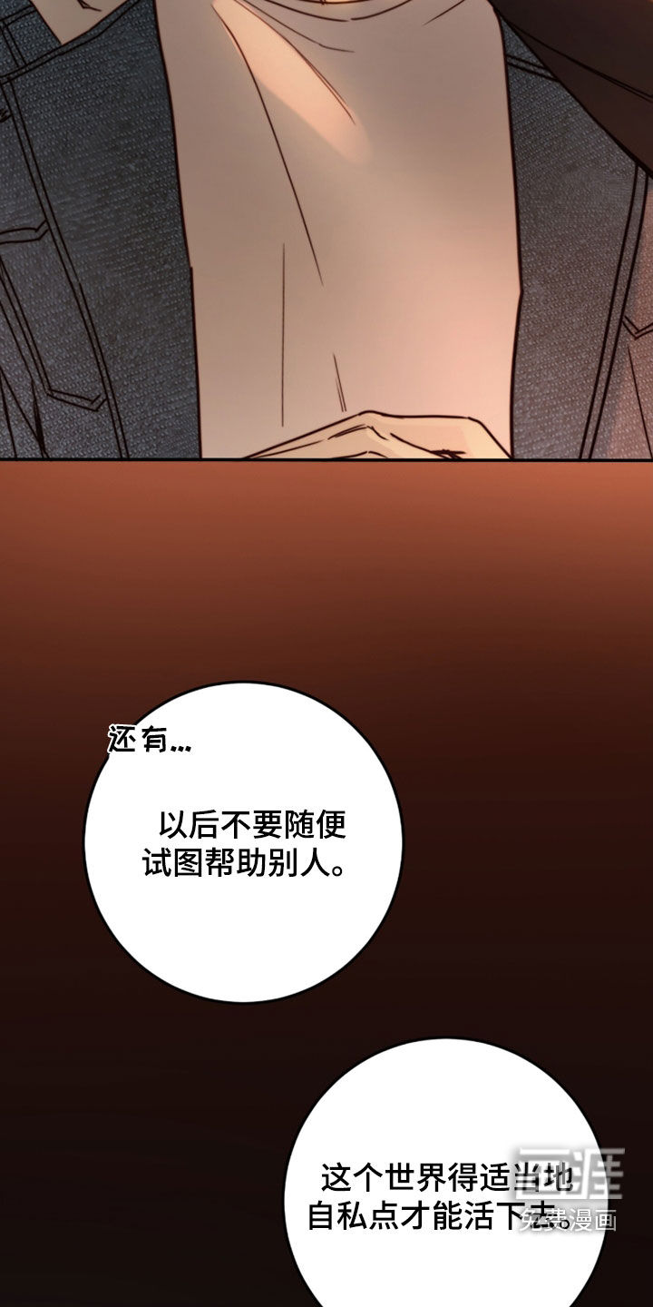 第88话33