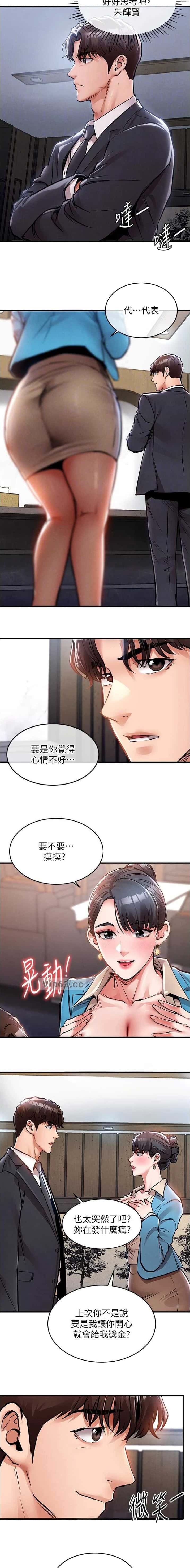 第59话3
