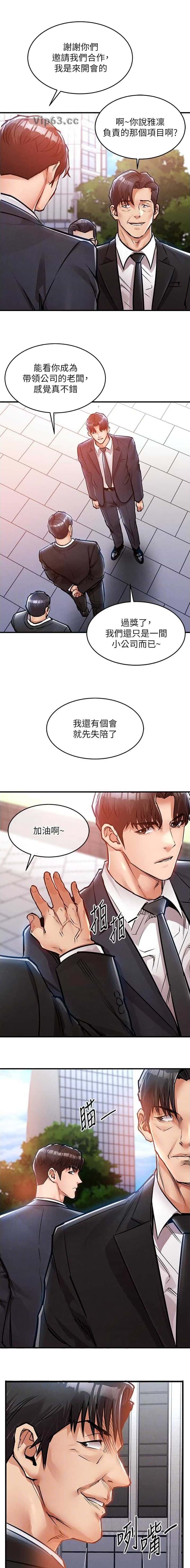 第59话6