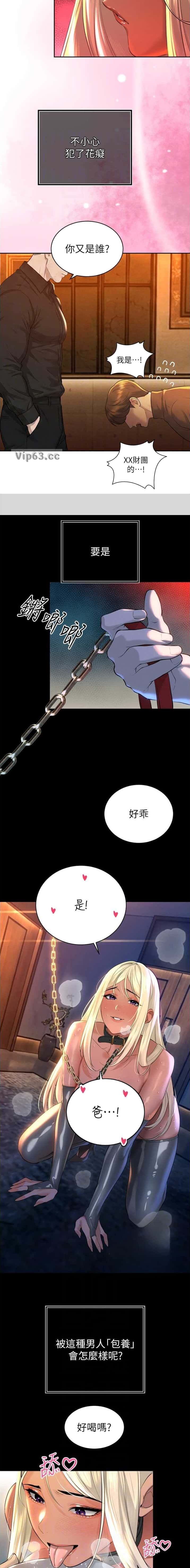 第53话7