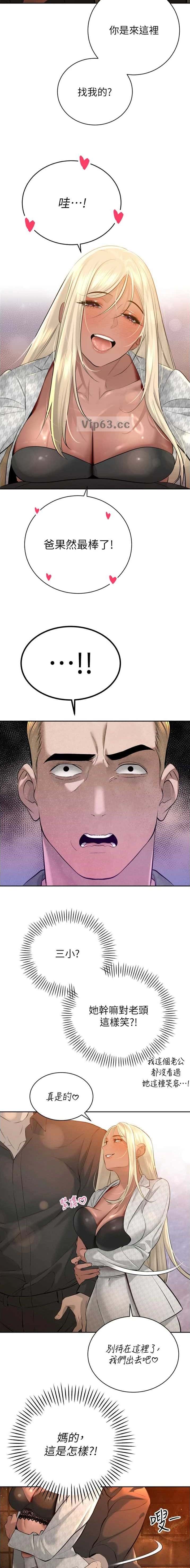 第54话4