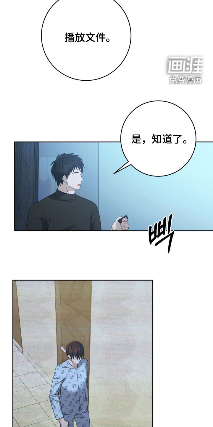 第82话8