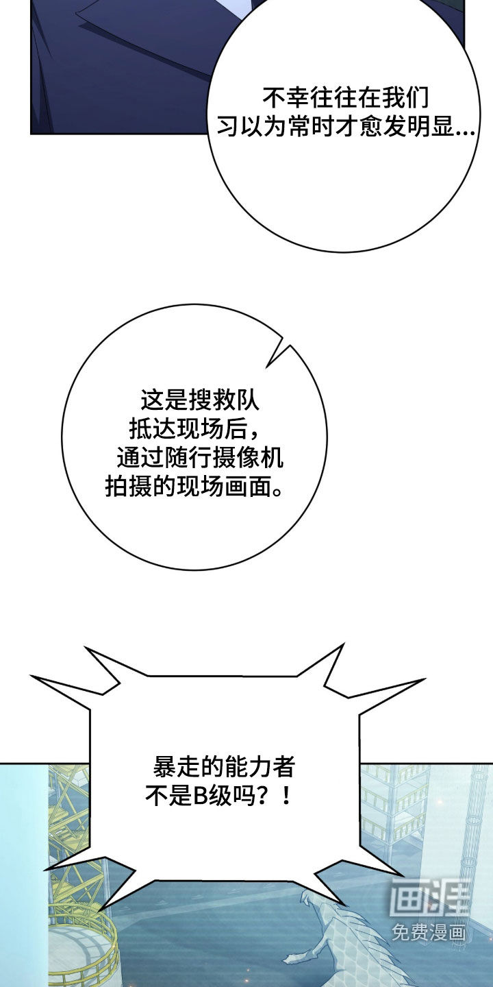 第81话14