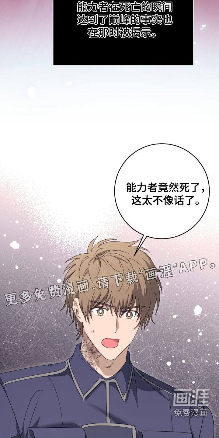 第81话3