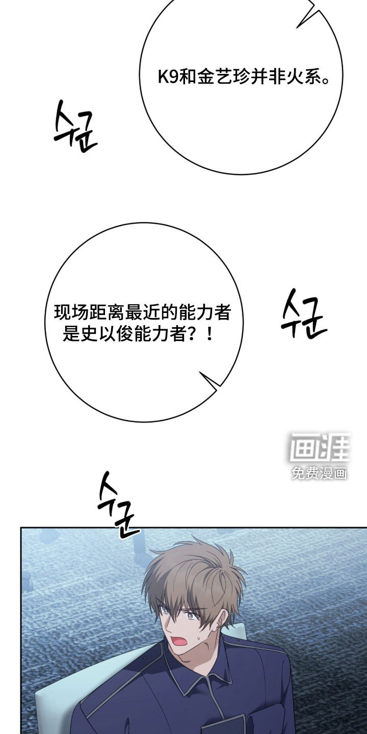 第81话19