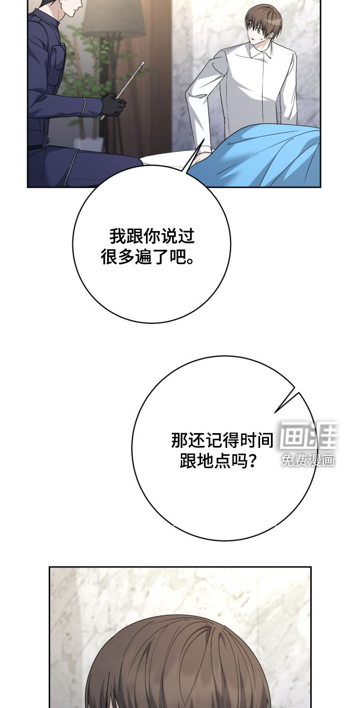 第81话32