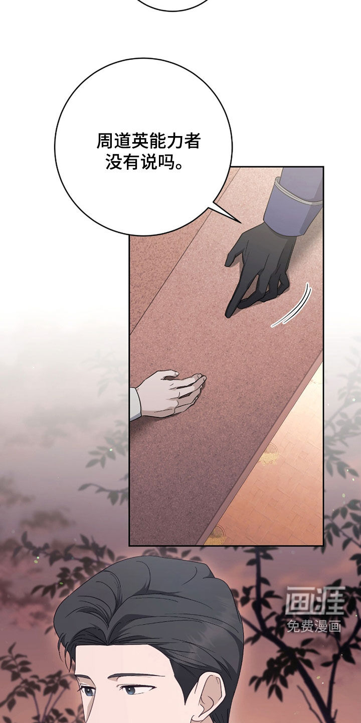 第79话4