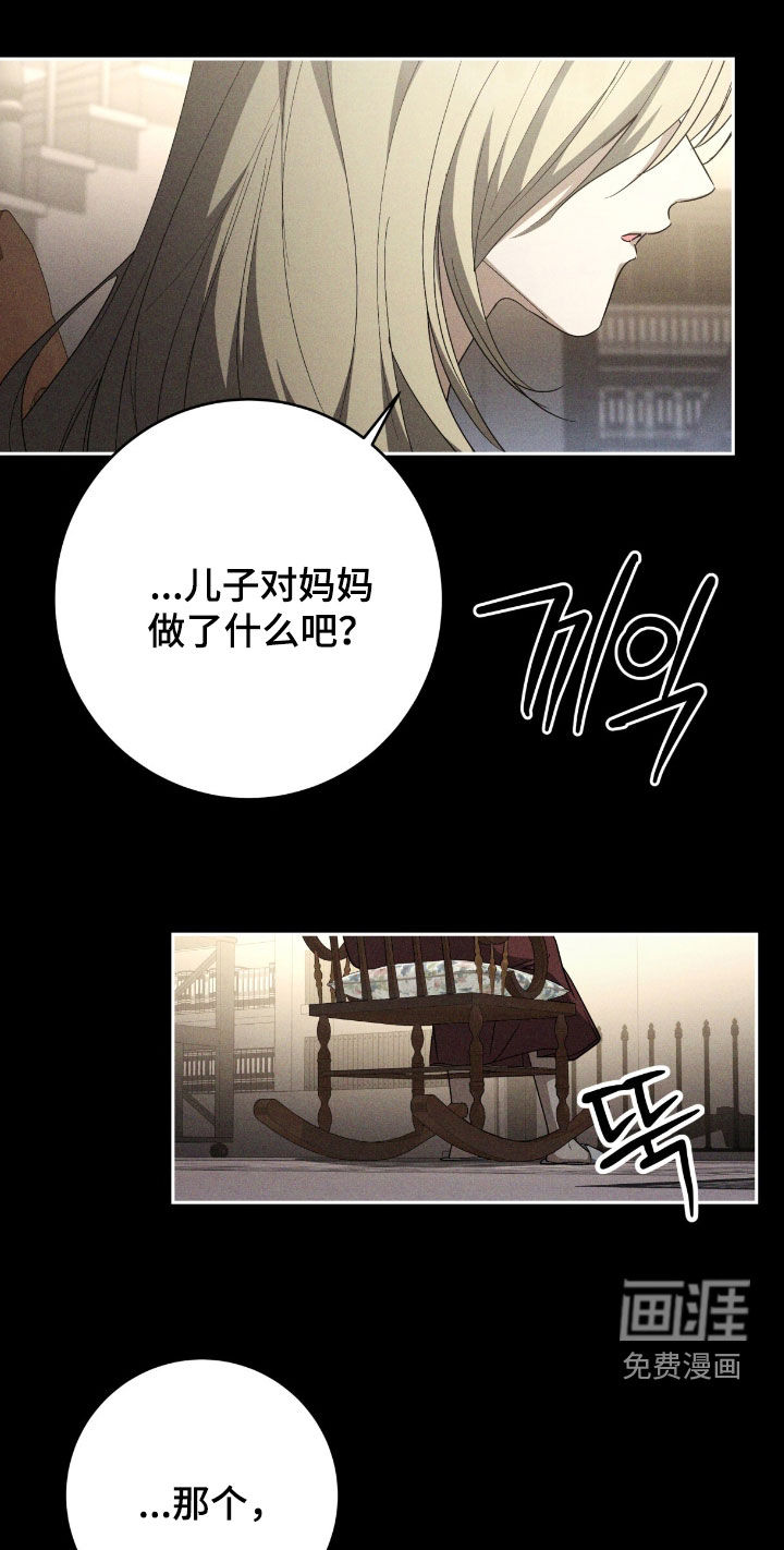 第77话16