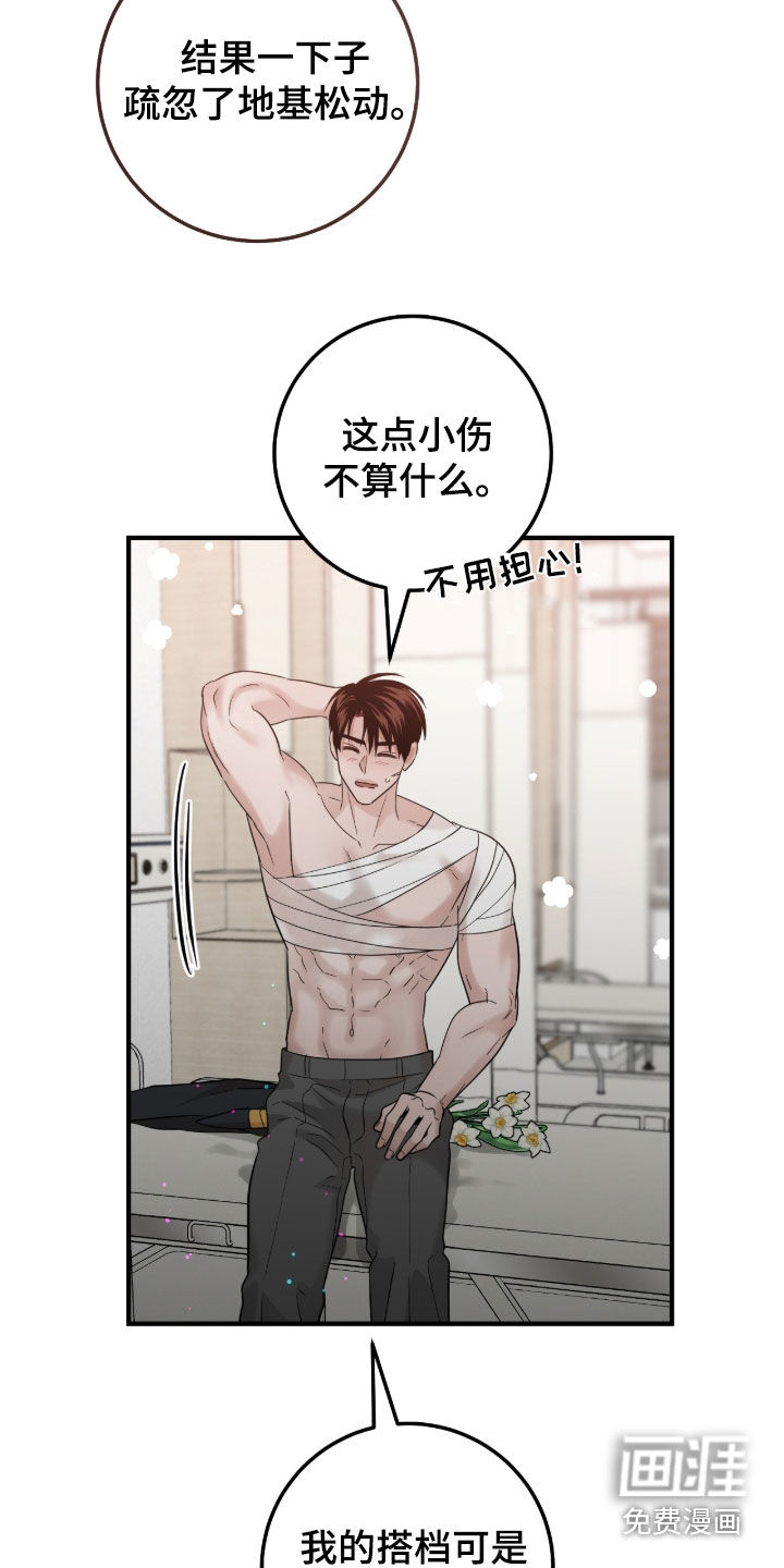第133话20