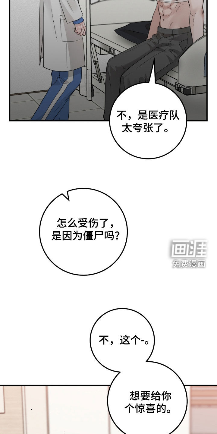 第133话17