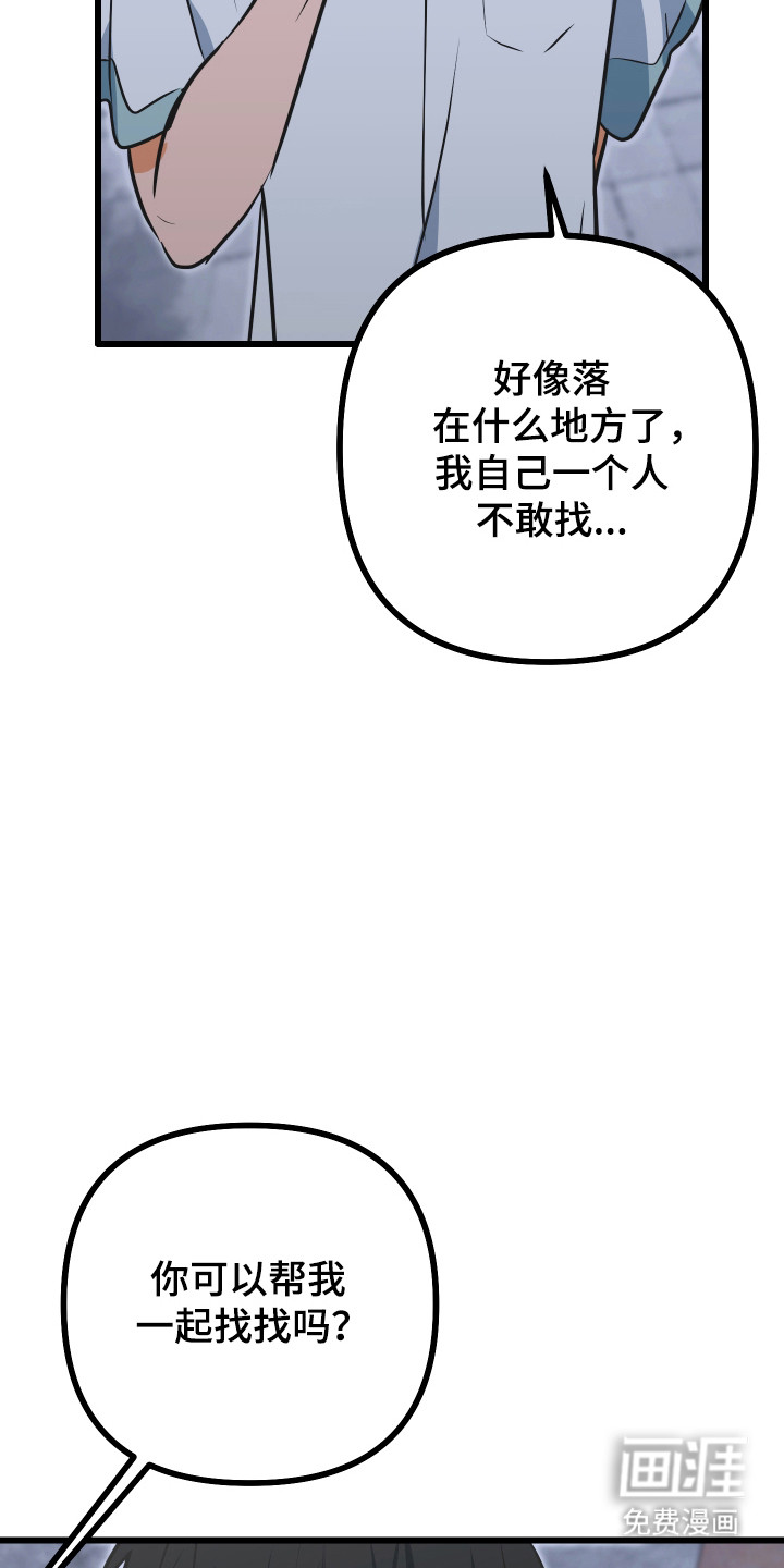 第33话3