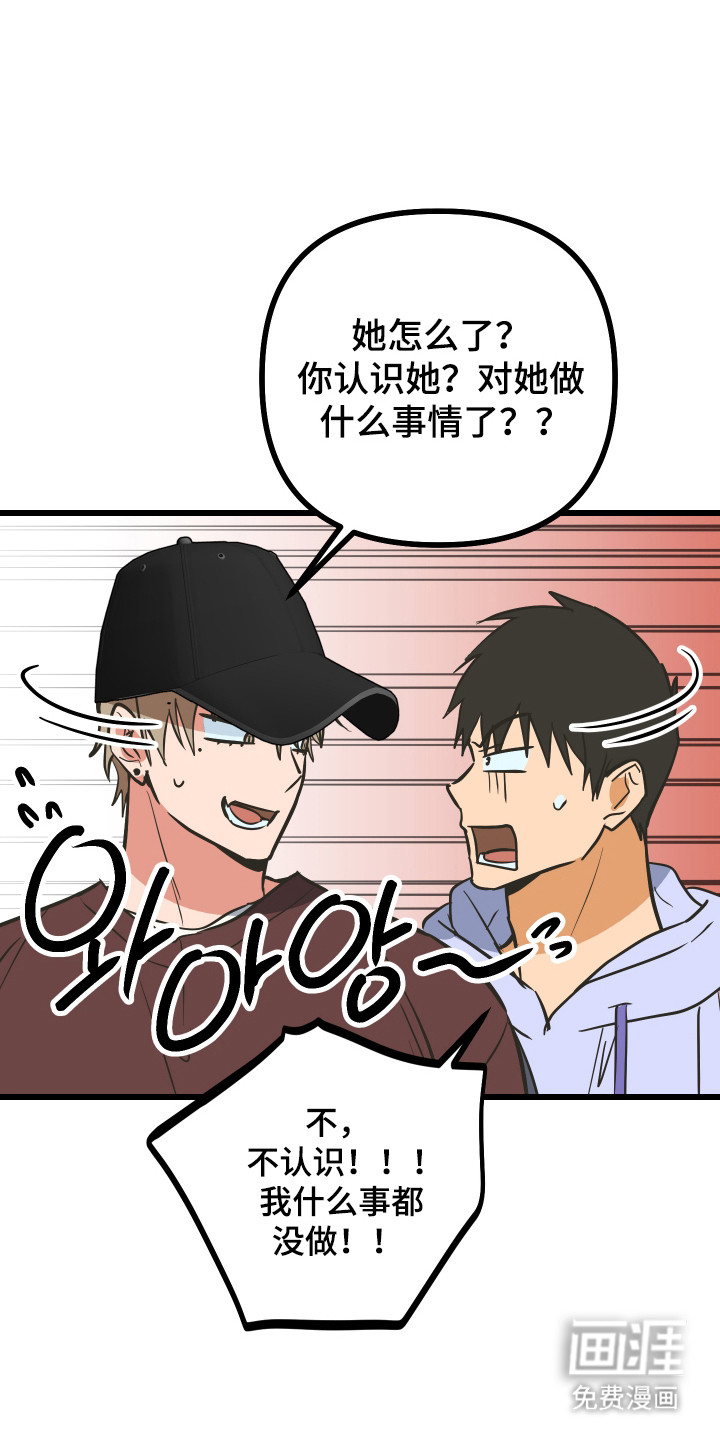 第32话7